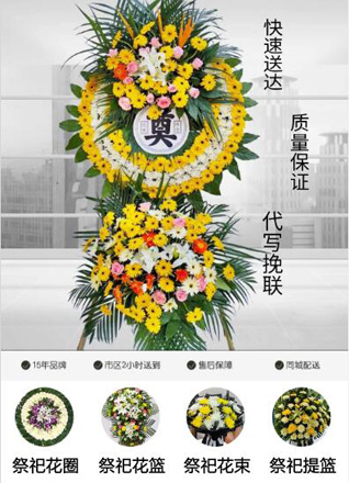 湖北黄冈市黄梅县蔡山镇一号洲村花圈代送
